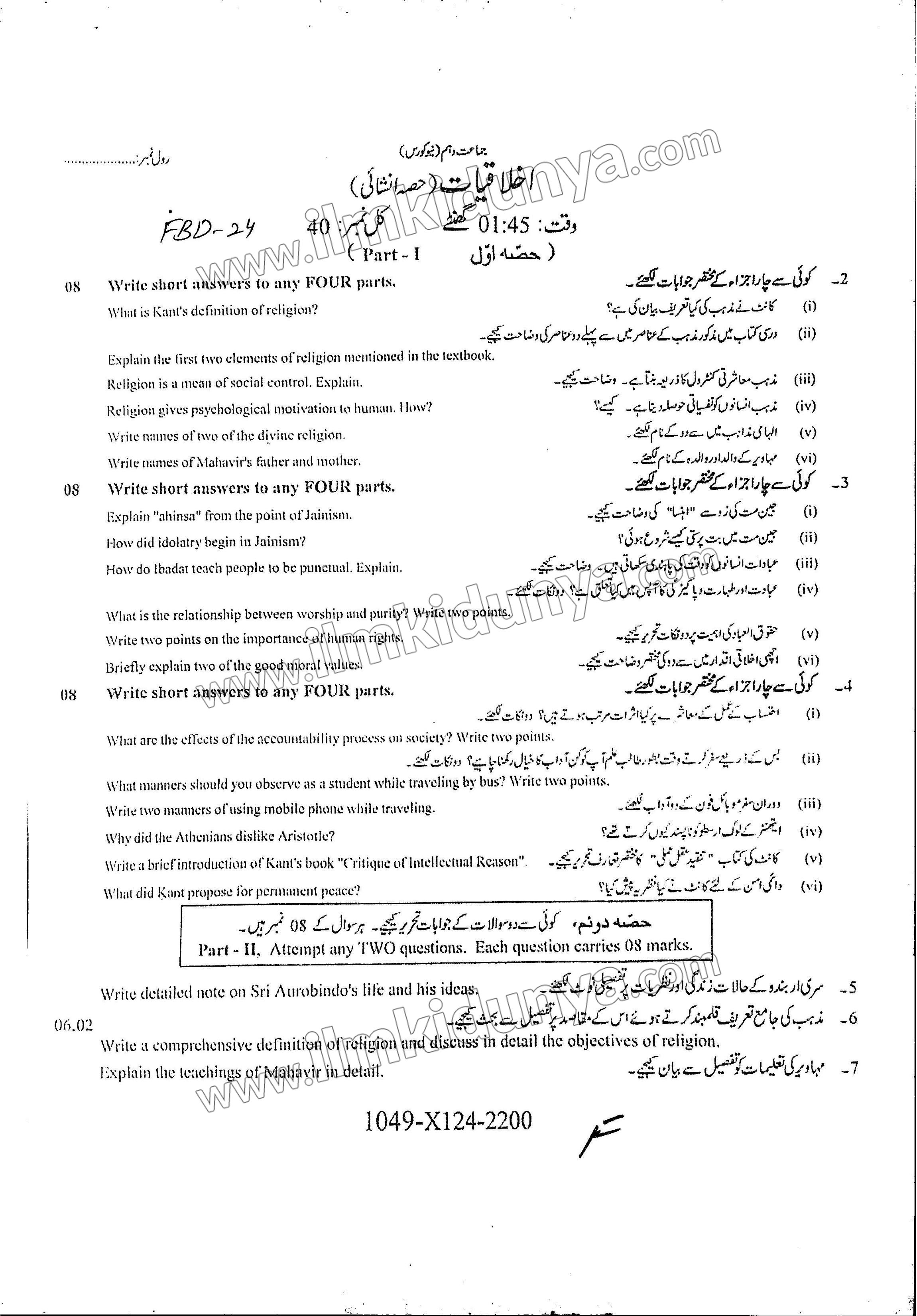Paper Image
